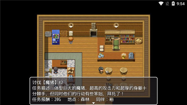 普通的RPG手机版