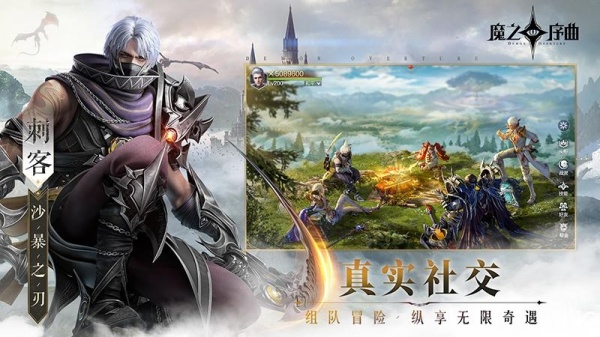 魔之序曲华为版