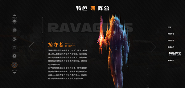 创世战车手游官方版