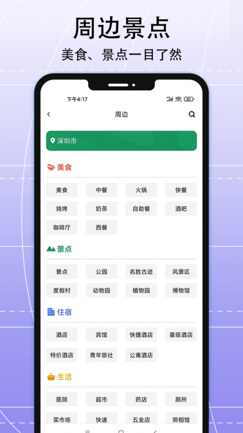 AR实景导航app