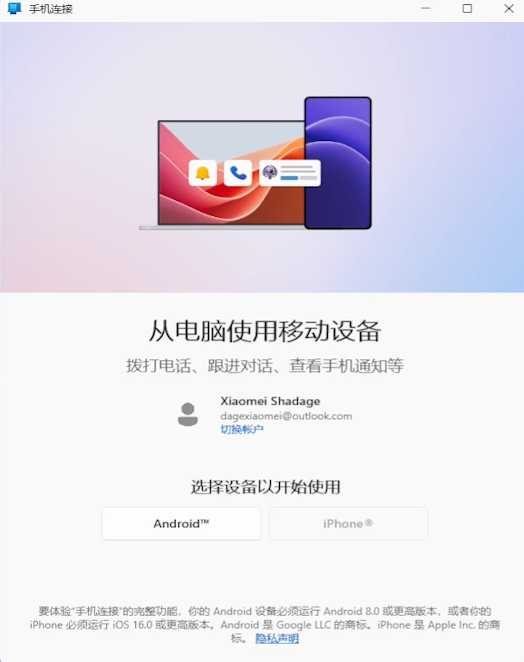 Link to Windows最新版