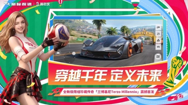 巅峰极速官方正版