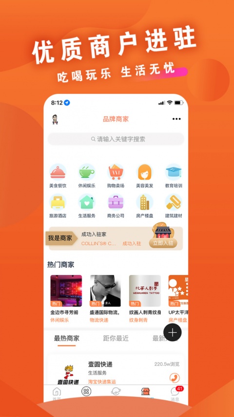 柬单网官方版