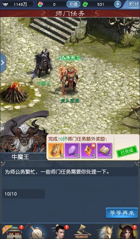大话西游归来手游