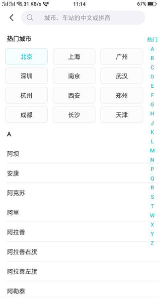 去哪儿旅行app