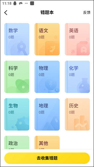 快对app