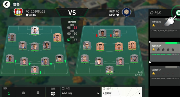 FC足球帝国最新版(EA SPORTS FC)
