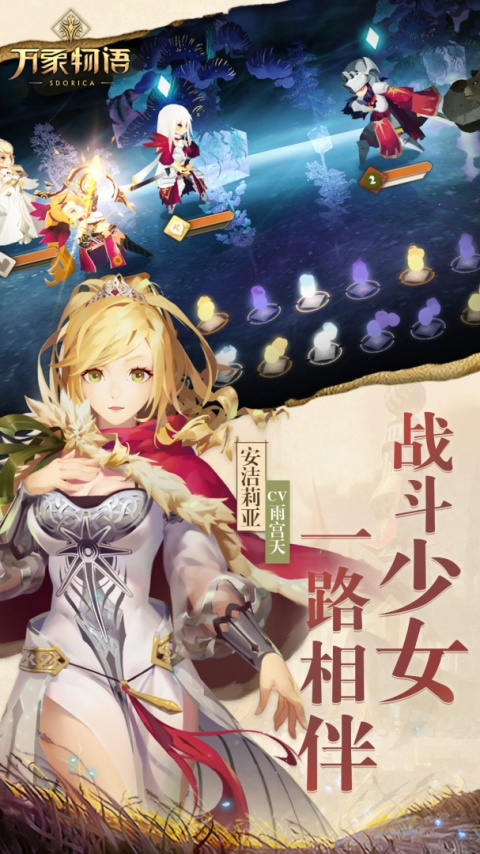 万象物语360最新版