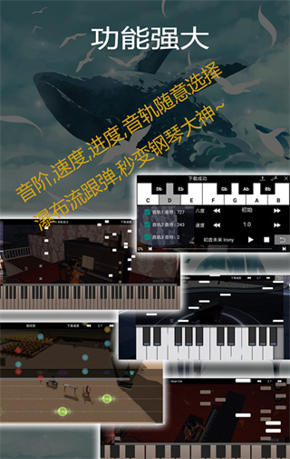 钢琴助手官方版