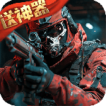 生死狙击手游官方正版