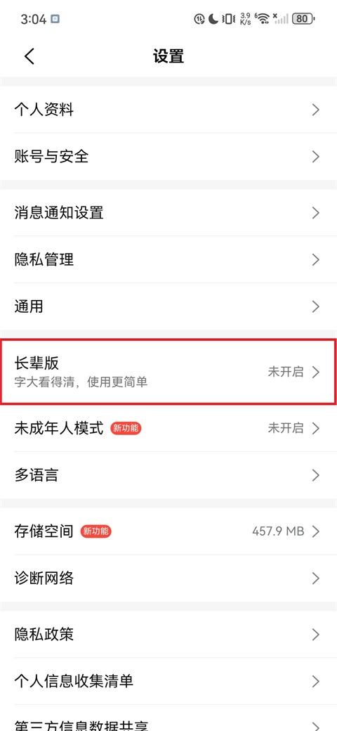 大众点评app最新版