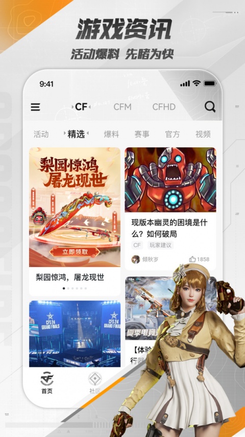 cf掌火app官方版