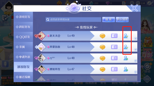 QQ炫舞官方版