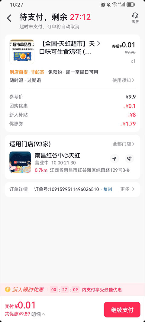 省省app