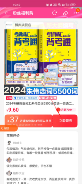 返利省钱联盟app