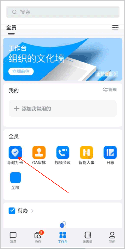 钉钉打卡app
