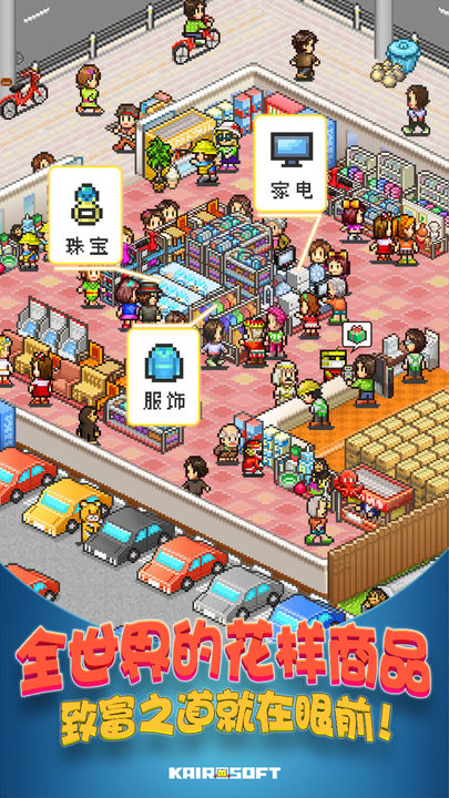 青空挖掘公司手游(Thrift Store Story)