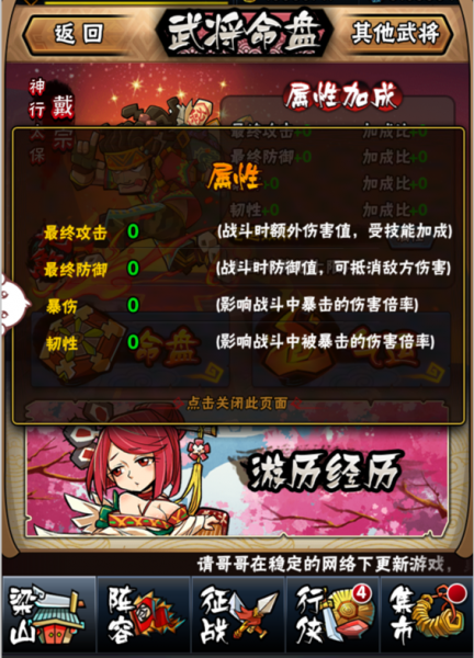 全民水浒手游官方版