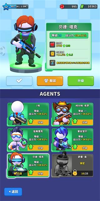 阿尔法小队手机版