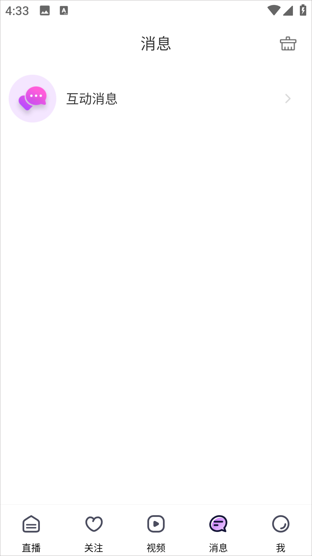 嗨秀直播app