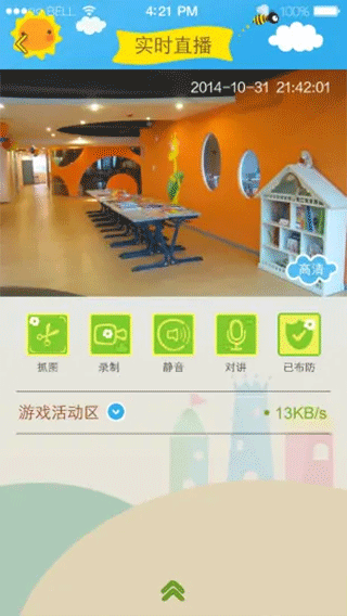 东电微视客户端app