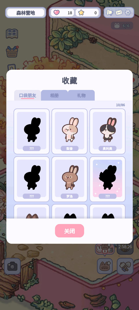 治愈口袋官方版