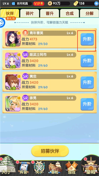 萝莉养成计划手游
