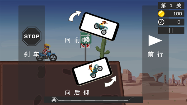 极限飞车官方正版(Top Bike)