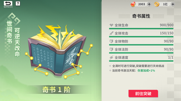 小小幻兽录官方正版