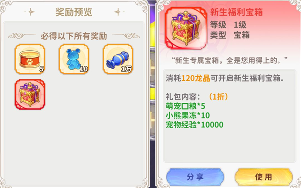 龙骑士学园手游