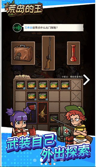 荒岛的王游戏官方版