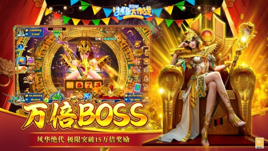 捕鱼大作战vivo版渠道服