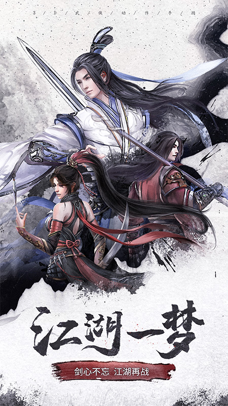 仙梦奇缘手游