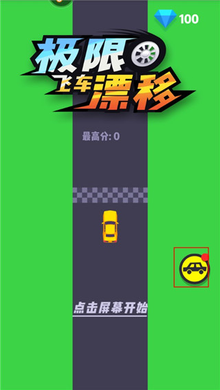 极限飞车漂移官方正版