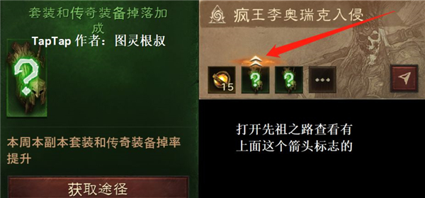 暗黑破坏神不朽手游最新版