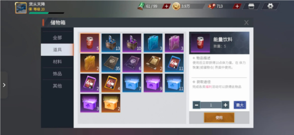 卡车人生vivo渠道版