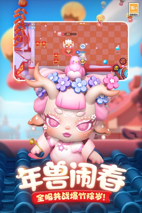全民泡泡超人手游