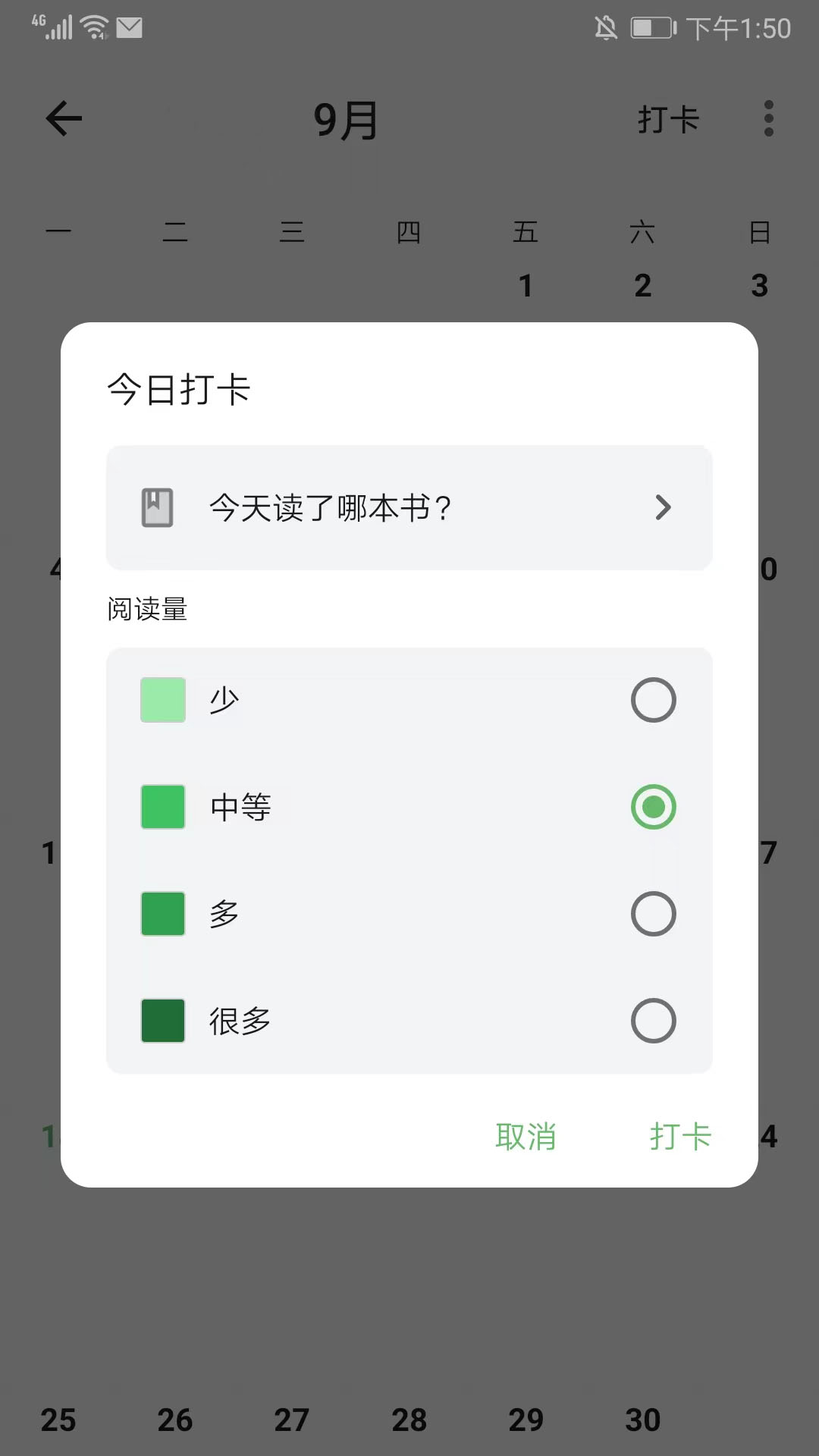 书伴阅读app官方版