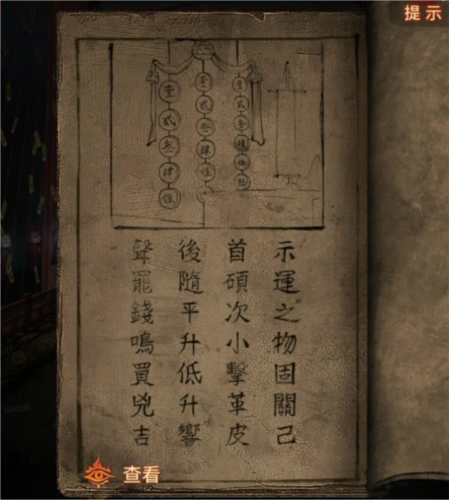 纸嫁衣7卿不负官方正版