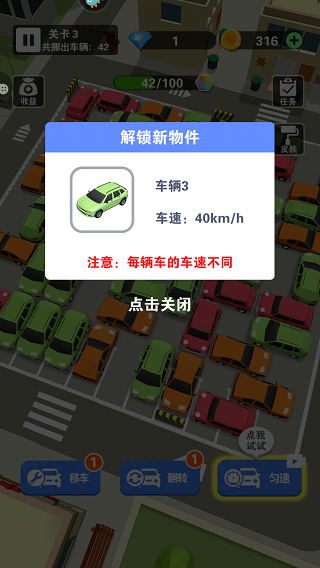 最强游戏车官方正版
