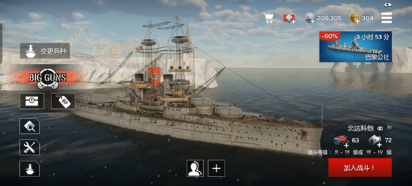 战争雷霆官方正版(War Thunder Mobile)