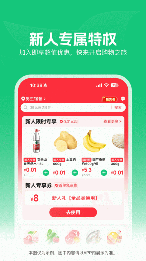 朴朴买菜app