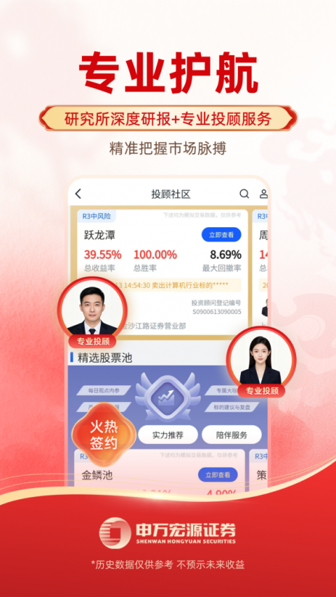 申财有道app