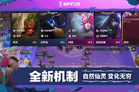 金铲铲AP豹女怎么玩 金铲铲S18豹女阵容装备搭配
