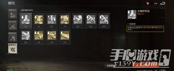 失控进化技巧面板怎么加点