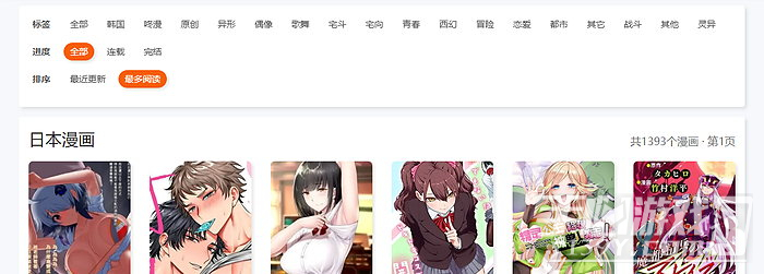 九妖漫画网页版进入地址 九妖漫画最新官网首页入口