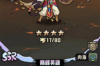 消消英雄2无尽秘境蝙蝠怎么打 无尽秘境蝙蝠阵容攻略