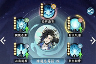 仙界大掌门孟浩神通法器怎么升级 仙界大掌门孟浩培养优先级攻略