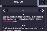 赛菲莉娅太阳剑盾法杖流怎么玩 太阳剑盾法杖流搭配攻略