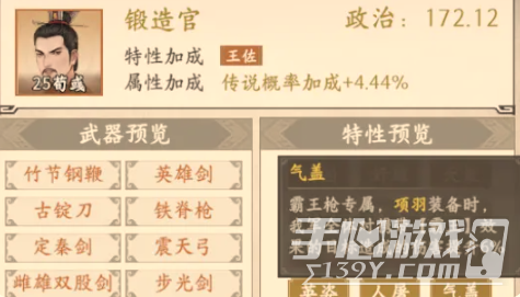 烽火望长安霸王枪阵容 烽火望长安项羽枪兵养成配置